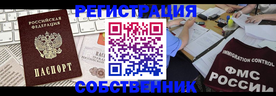 временная регистрация для всех в Усть-Илимске