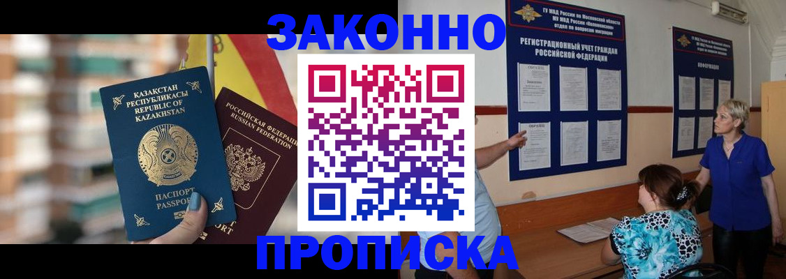 купить прописку в Усть-Илимске