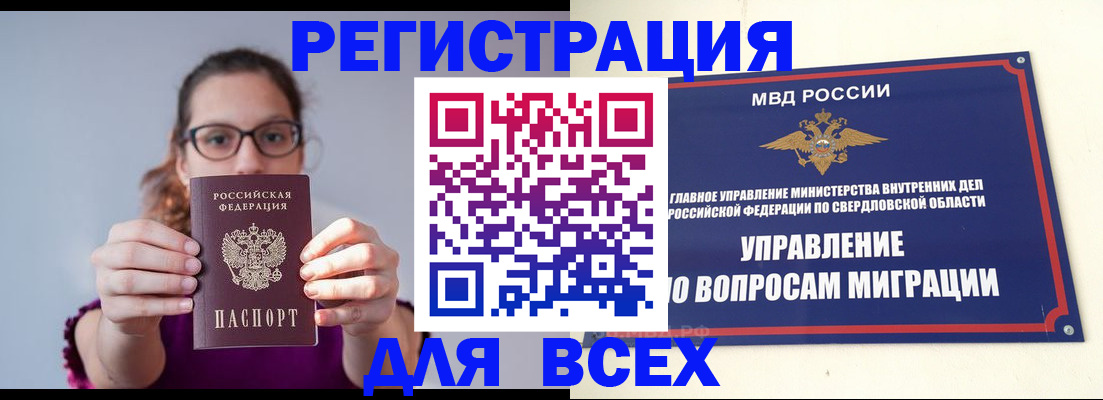 прописка поиск в Усть-Илимске