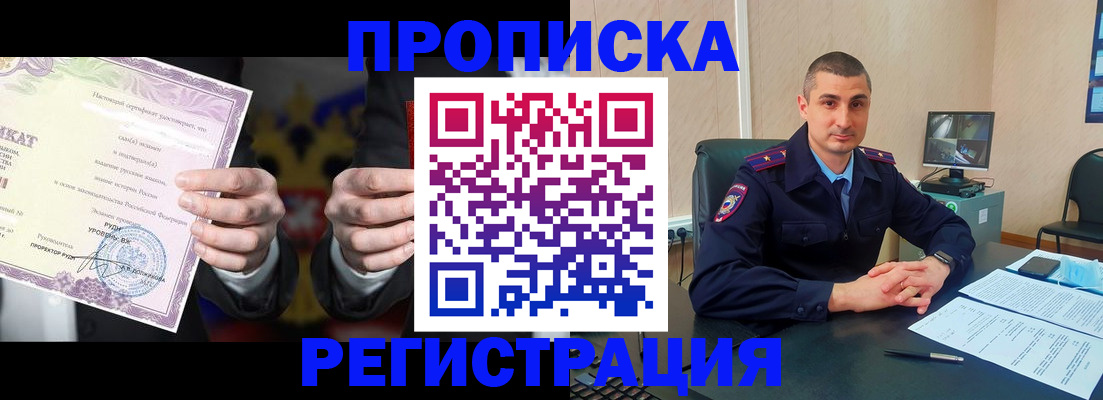 временная регистрация для школы в Усть-Илимске