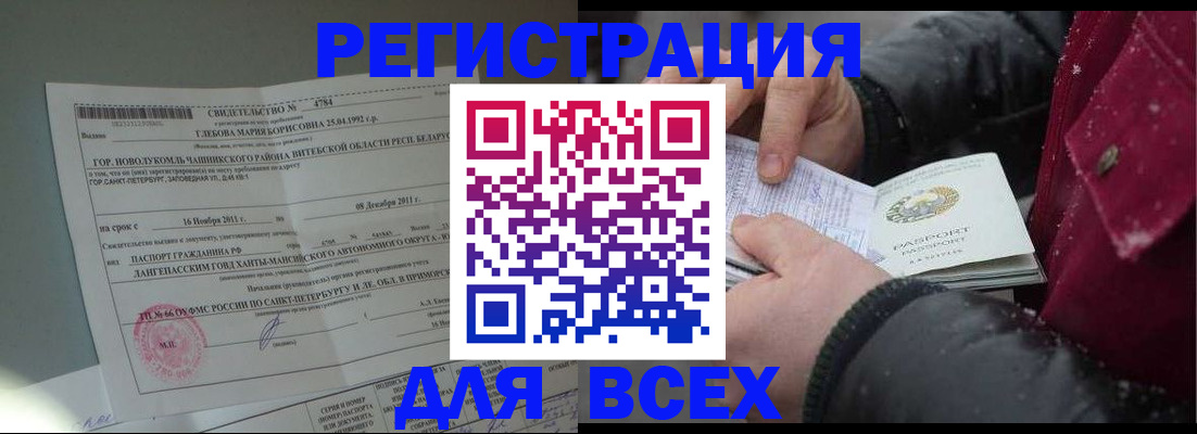 временная регистрация недорого в Усть-Илимске
