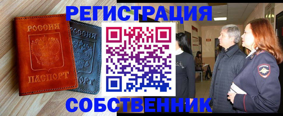 временная регистрация для школы в Усть-Илимске